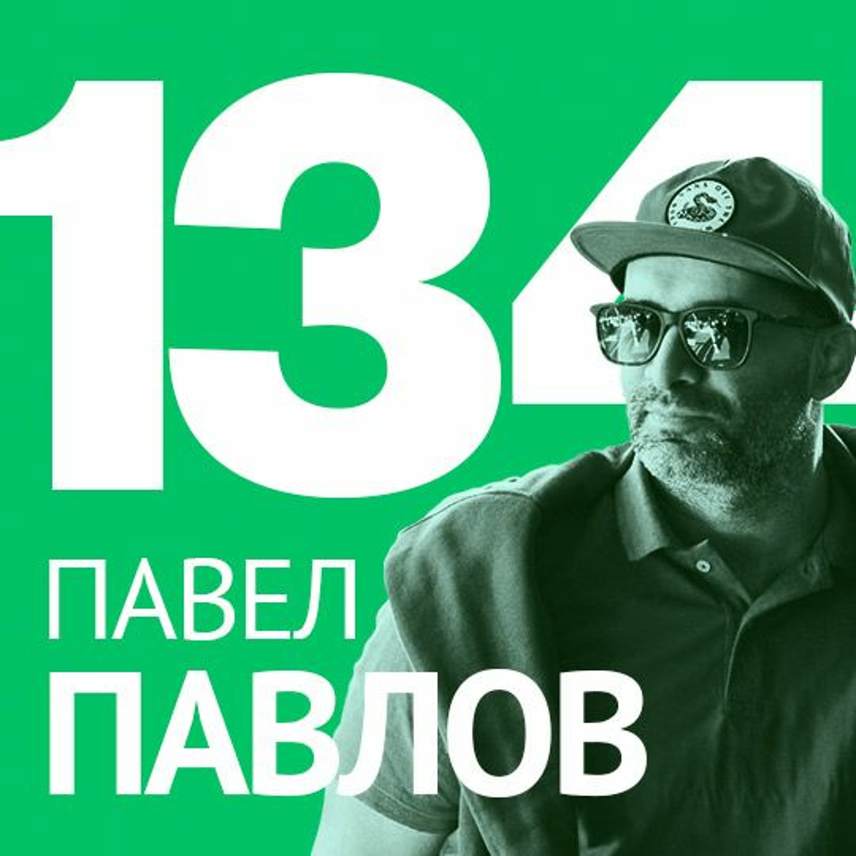 134/ Павел Павлов от FourPlus – Motion дизайн, правилното място за работа и откровеност в бизнеса. 134/ Павел Павлов от FourPlus – Motion дизайн, правилното място за работа и откровеност в бизнеса.