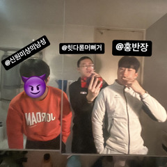 2025 어서오고 freestyle ++홍반장과 신원 미상의 남성
