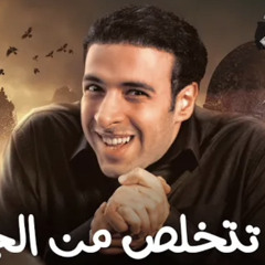 كيف_تتخلص_من_الجثة  | الدحيح