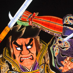 ねぶた囃子 (4nobeatz 2025 Remix)