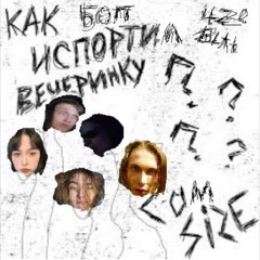 Высокий градус (bop version)