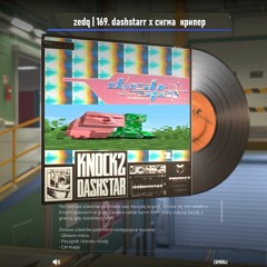 169. dashstarr x сигма крипер