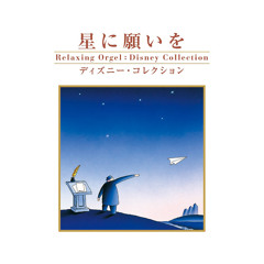 Stream Relaxing Orgel Music Listen To Songs Albums Playlists For Free On Soundcloud