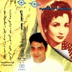 مكسوفة منك - حميد الشاعرى