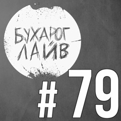 слуш