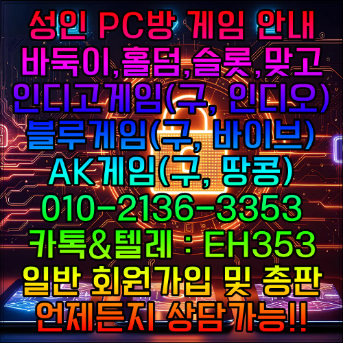 인디오게임실버「톡상담eh353-텔레eh353」◈김실장◈ #홀덤치는곳 #모바일홀덤 #홀덤고액유저 #홀덤갤러리 #홀덤나무위키 #다바오포커 #무료토너먼트