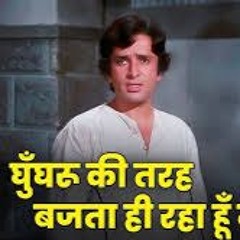 Ghungroo Ki Tarah Bajta Hi Raha Kishore Kumar, Chor Machaye Shor Song,sunil Kumar