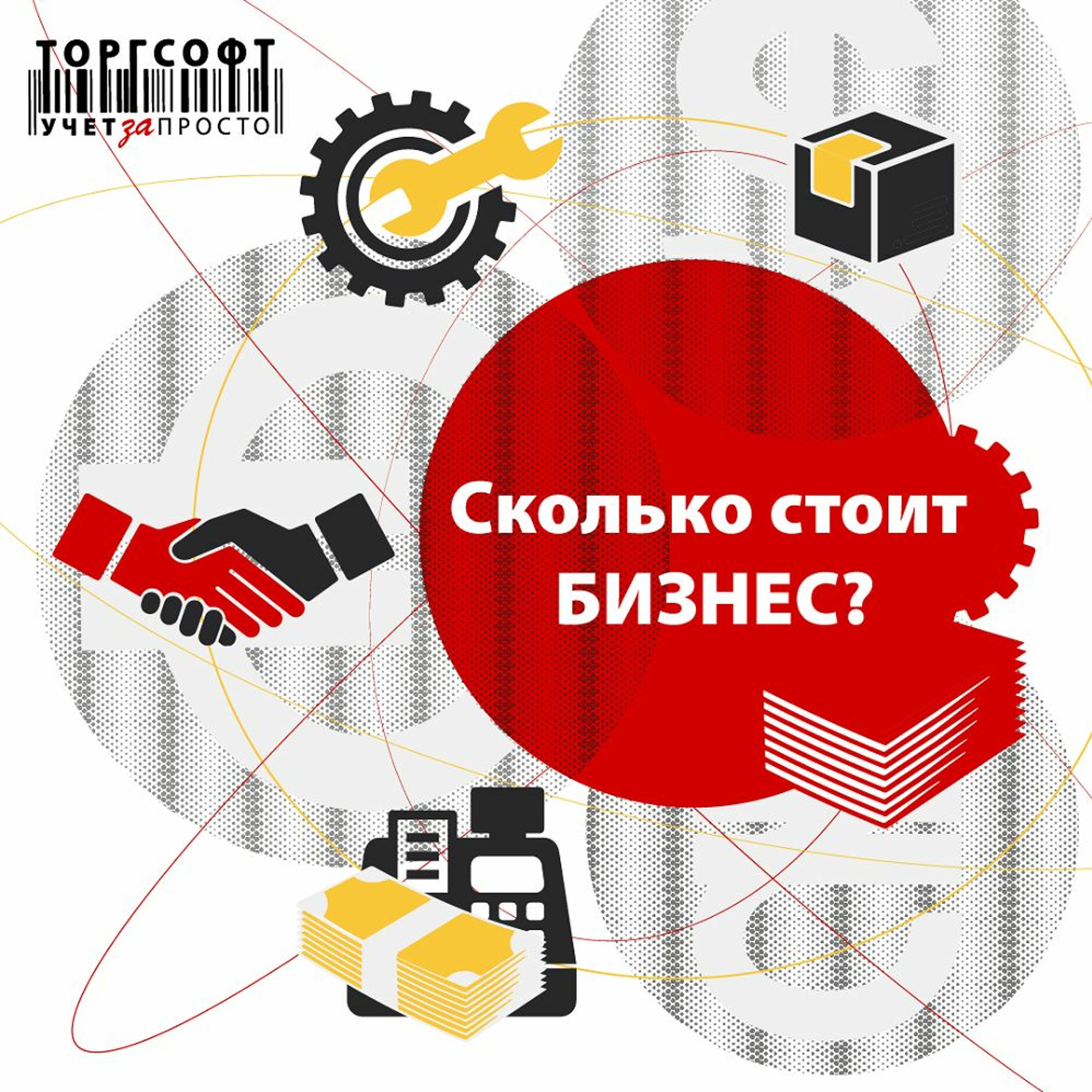 Скільки коштує бізнес? episode artwork
