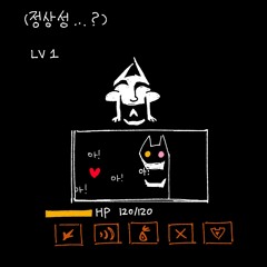 7. Eat Your Hurt Heart! (NORMALITY 정상성)