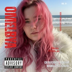 Сила(Cover version Mama.Duke)(2025).wav