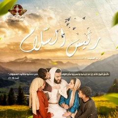 Hal ra2aytom | هل رأيتم