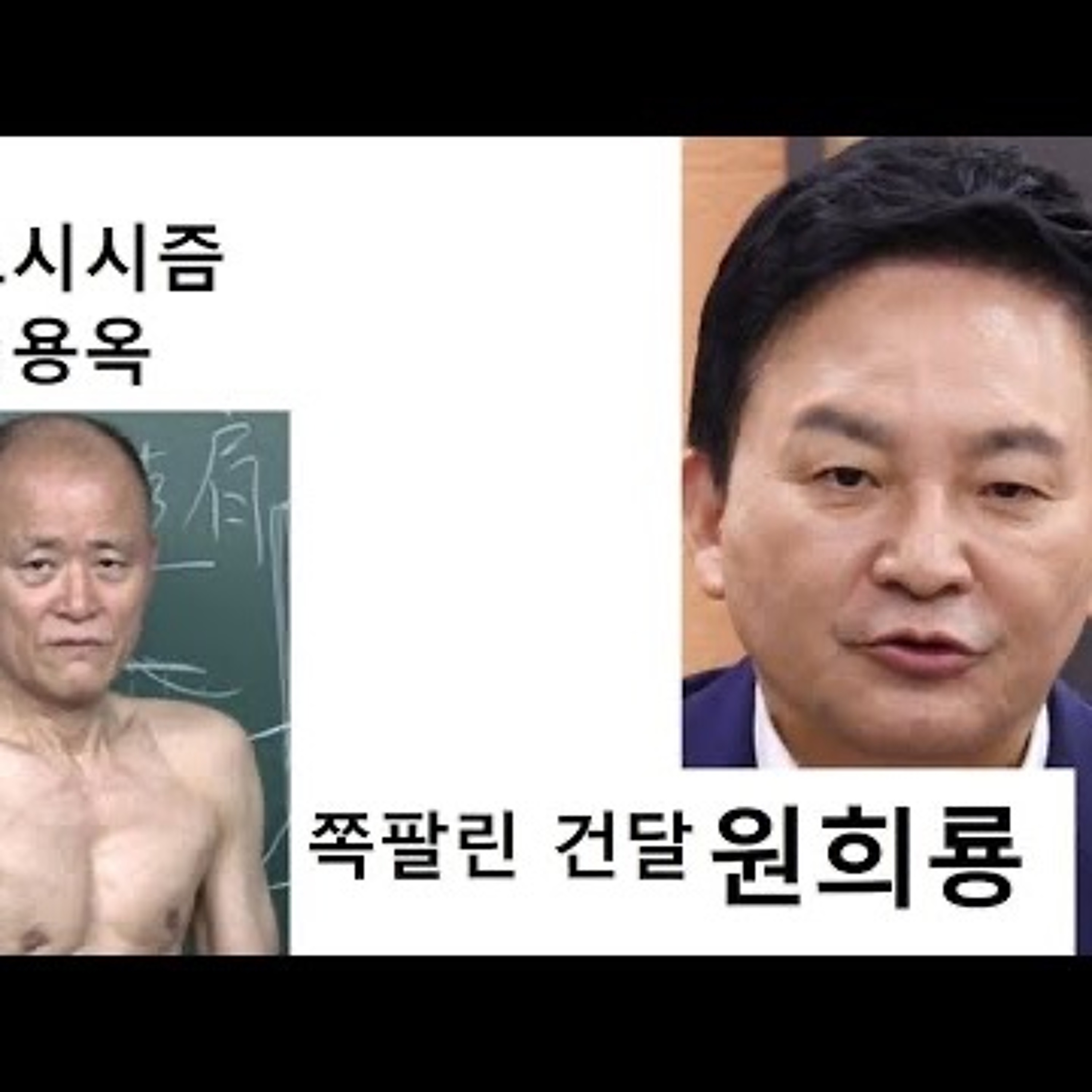 2023-07-09 쪽팔린 건달 원희룡 episode artwork
