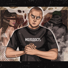 По швам (feat. Svetamoonli)