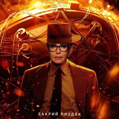 Музика IV