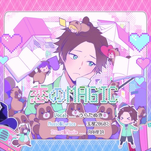 Stream 恋のmagic うらたぬき Music By 玉屋60 Koi No Magic Uratanuki By Kane Listen Online For Free On Soundcloud
