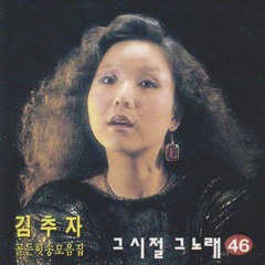 Kim Choo Ja — A cup of coffee