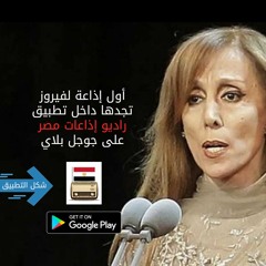 اعطني الناي وغني عزف عود