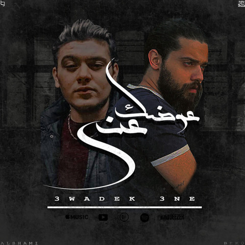 Stream 3wadek 3ni (feat. alshami Music) by Beko | Listen online for ...