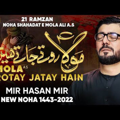 Mola Rotay Jatay Hain  Mir Hasan Mir Nohay  21 Ramzan Noha 2022  New Mola Ali Noha