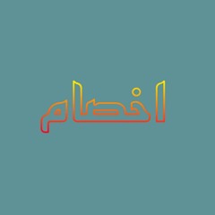 ZaiN _A5SAMM_زين_اخصام