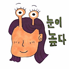 Kleiner koreanischer Sprachführer – Folge 5: Jugendsprache, Sprichwörter und Redewendungen