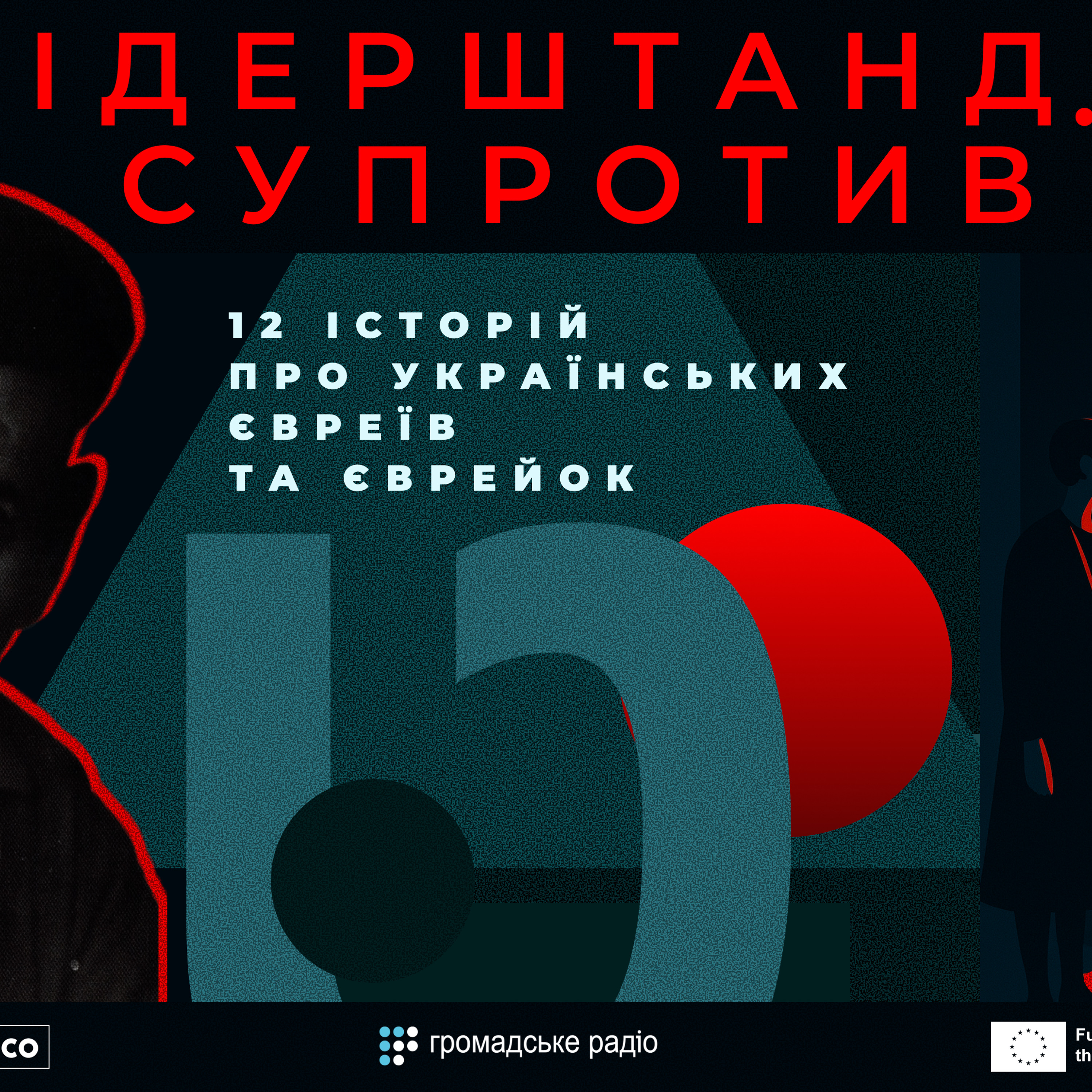 «Художник війни і миру»: ким був Зіновій Толкачов для української культури episode artwork