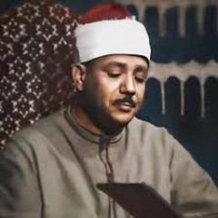 عبد الباسط عبد الصمد - من سورة المطففين، والإنشقاق.