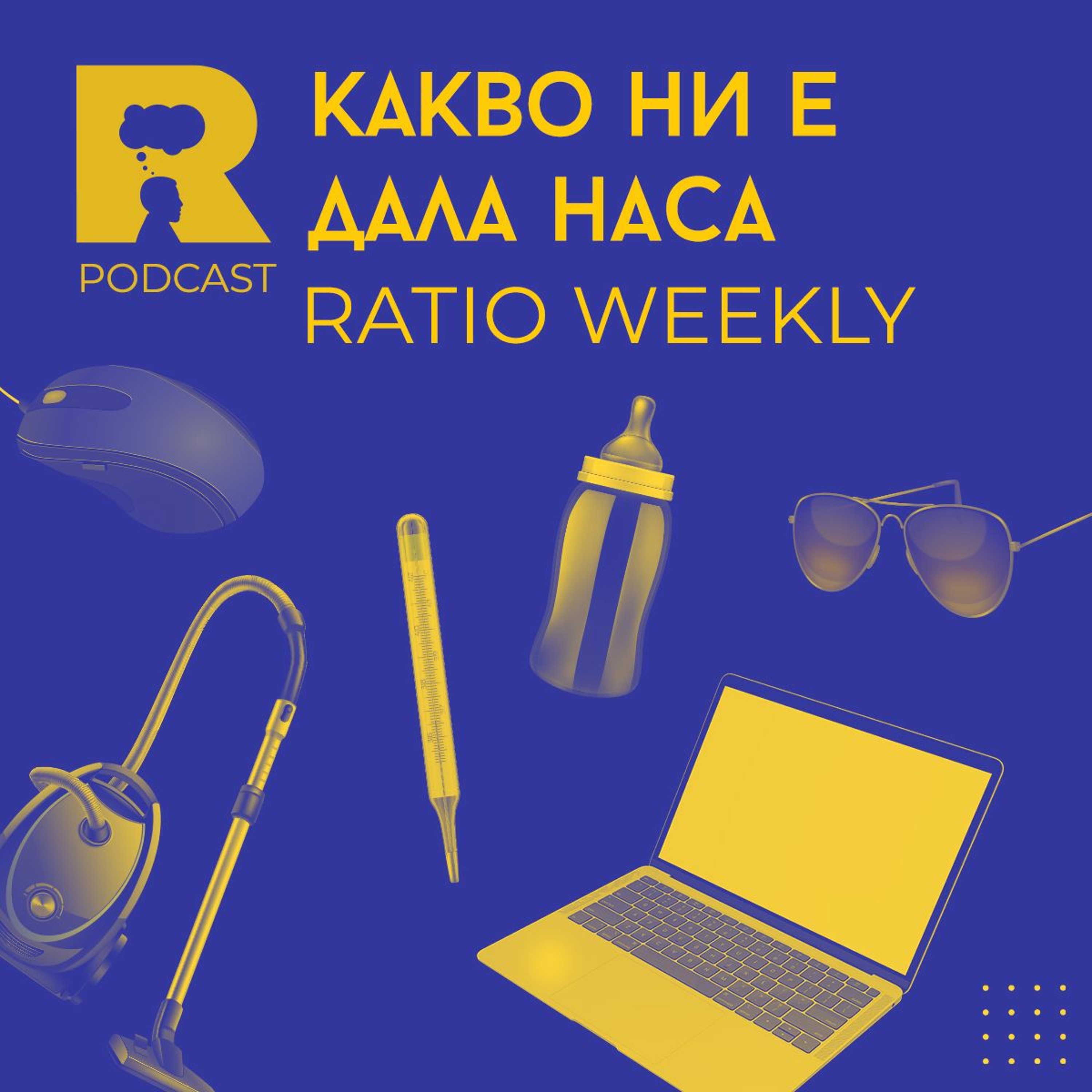 Ratio Podcast