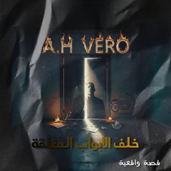 بداية الجحيم