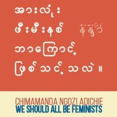 Reads: Ma Nandar on translating We Should All Be Feminists