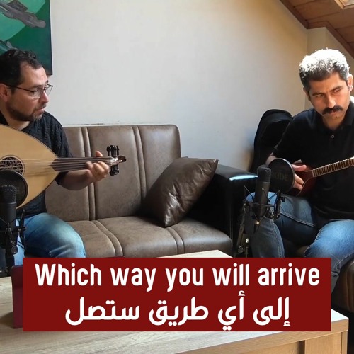 Which Way you will arrive إلى أي طريق ستصل