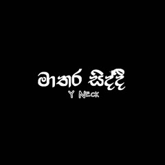 Matara Siddhi (මාතර සිද්දී)| Y Neck - Official Audio
