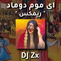 ريمكس ايراني - اي موم دوماد - DJ Zx