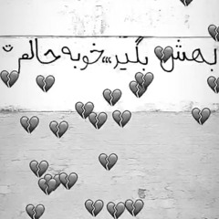 Hanoozam vaghti mikhandi