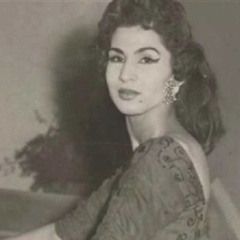 ال آه والآهين .