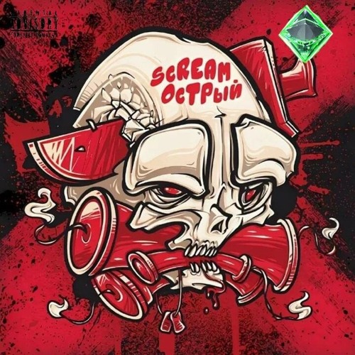 ZaharkaX & Kakoytonn — НА АВИТО [prod. by Heronwater Beats]