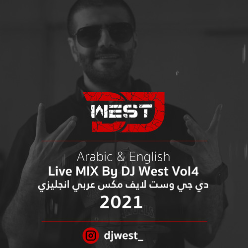 Arabic & English Live Mix By Dj West Vol.4 - دي جي وست لايف مكس 2021