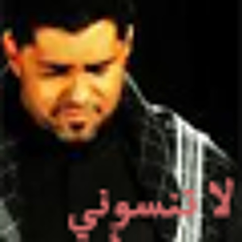 06 يا محمد - صالح الدرازي - إصدار لا تنسوني يا احباب