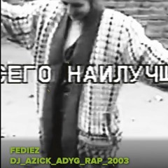 FEDIEZ - DJ_AZICK_ADYG_RAP_2003