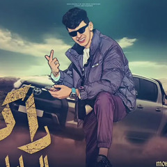 ‎⁨محمد البصيلي  راكب الهايلوكس  Mohamed Elbosely - Rakeb Elhaylox⁩.mp3