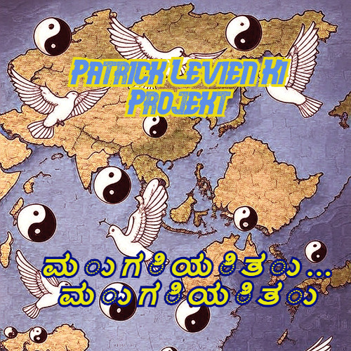 ಮುಗಿಯಿತು… ಮುಗಿಯಿತು  Kannada Version - Patrick Levien Ki Projekt