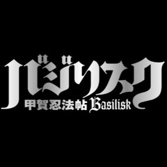 甲賀忍法帖/陰陽座 【自作カラオケ】