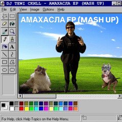 FRIENDLY THUG 52 NGG, Скриптонит, Kanye West & Ty Dolla $ign - na Circus (DJ TEWI CKИLL Mash up)