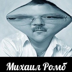 Михаил Круг - Фраер но это джаз