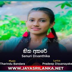 Hitha Athare - Senuri Divanthika
