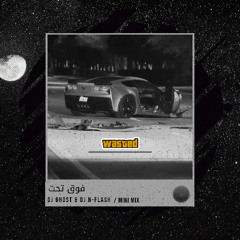 Mini Mix - فوق تحت