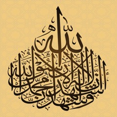 LEARN ARABIC - HOW TO SAY SHAHADA IN ARABIC?