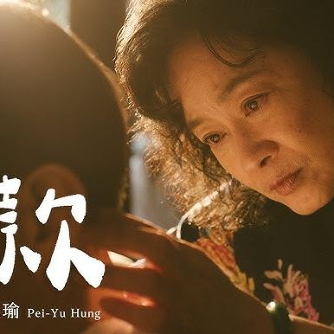《味遊心窩》線上看小鴨| 免費影音 【zh-2024】台灣字幕