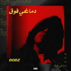 DmaGhi F02 - دماغى فوق